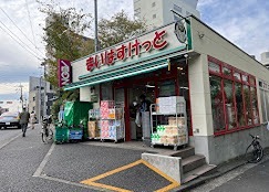 スーパー　まいばすけっと横浜駅西店（スーパー）まで590m