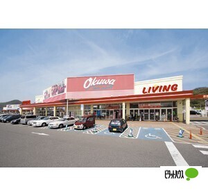 スーパー　オークワオーストリート和歌山北バイパス店（スーパー）まで659m
