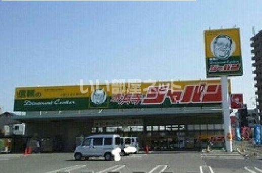 その他　ジャパン堺浜寺店（その他）まで448m