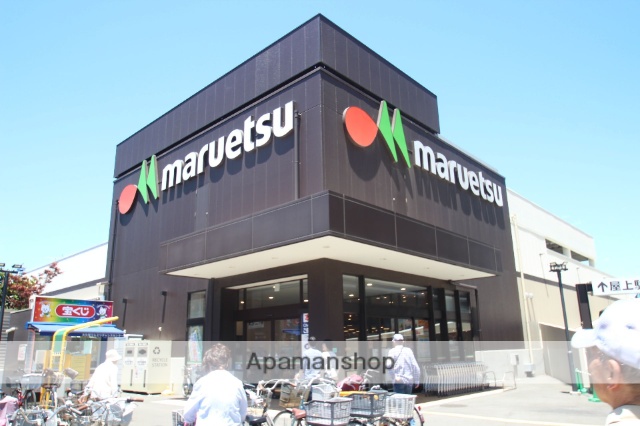 スーパー　マルエツ大久保駅前店（スーパー）まで1152m