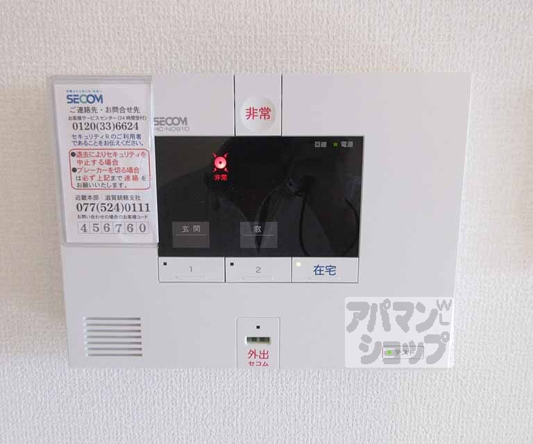 その他設備　ホームセキュリティーで安心！