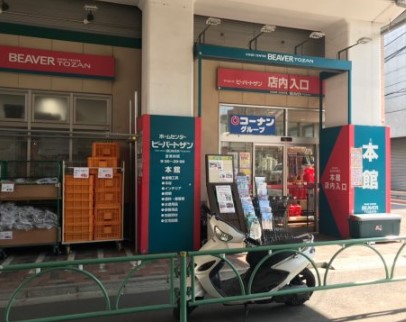 ホームセンター　ビーバートザン経堂店（ホームセンター）まで917m