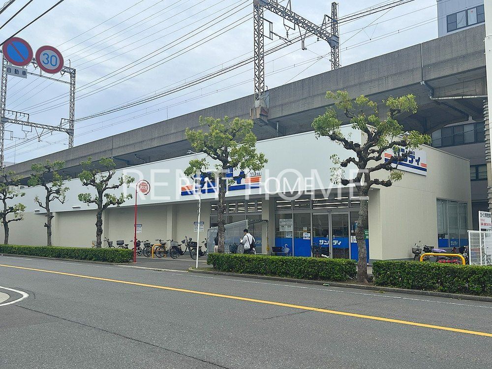 スーパー　サンディ永和店（スーパー）まで310m