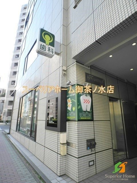 病院　東日本橋みゆき通り歯科（病院）まで203m