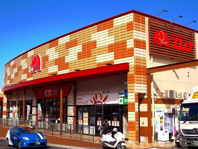スーパー　エレナ上小島店（スーパー）まで538m