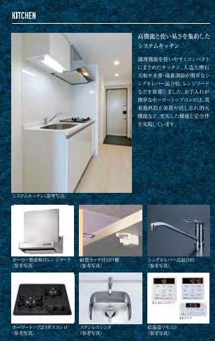 キッチン　参考資料