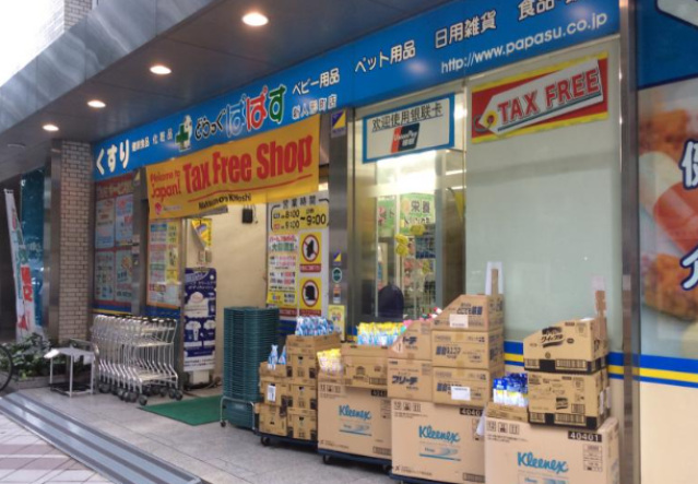 ドラックストア　どらっぐぱぱす新人形町店（ドラッグストア）まで376m