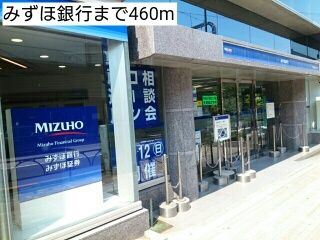 銀行　みずほ銀行（銀行）まで460m