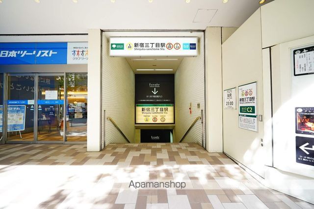 その他　新宿三丁目駅（その他）まで300m