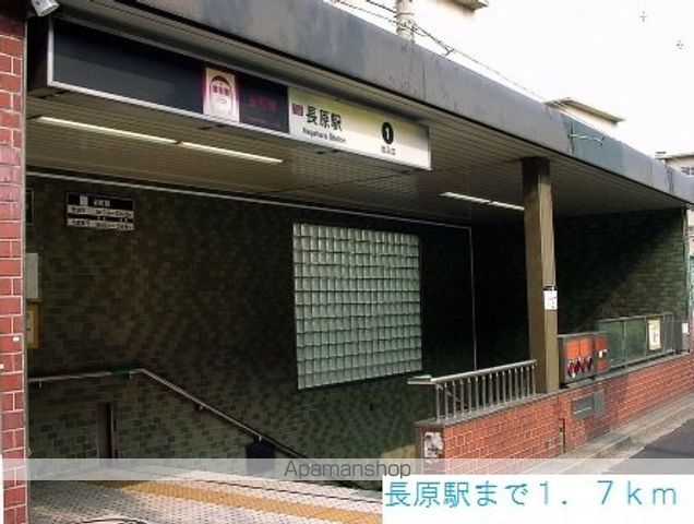 その他　地下鉄谷町線長原駅（その他）まで1700m