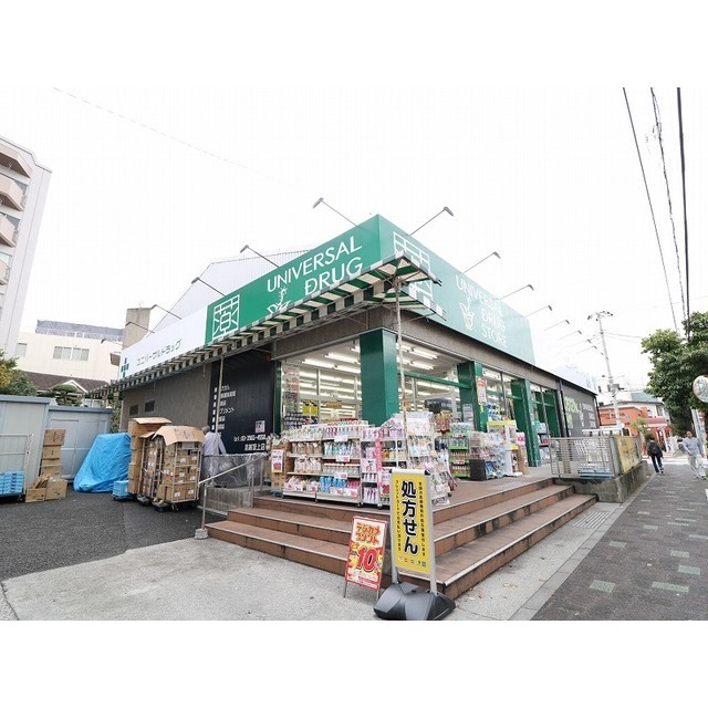ドラックストア　ユニバーサルドラッグ志村坂上店（ドラッグストア）まで400m