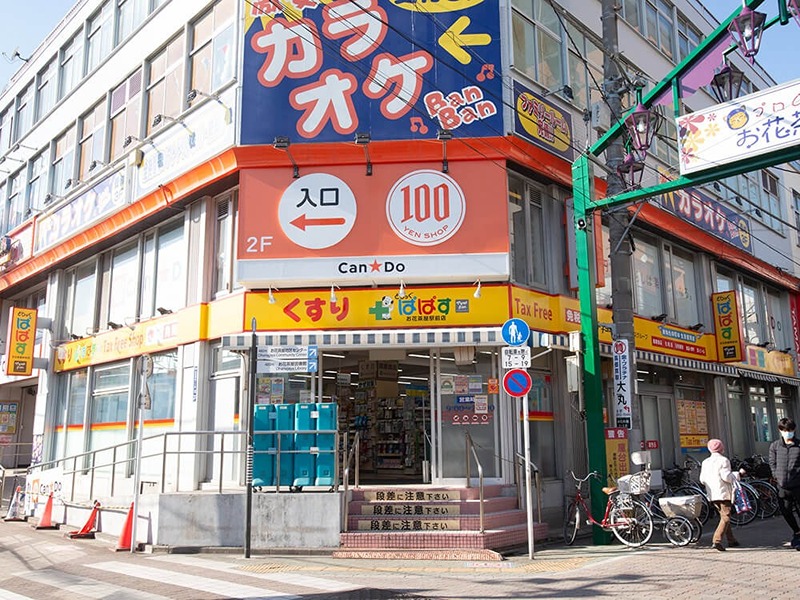 ドラックストア　どらっぐぱぱす お花茶屋駅前店（ドラッグストア）まで674m