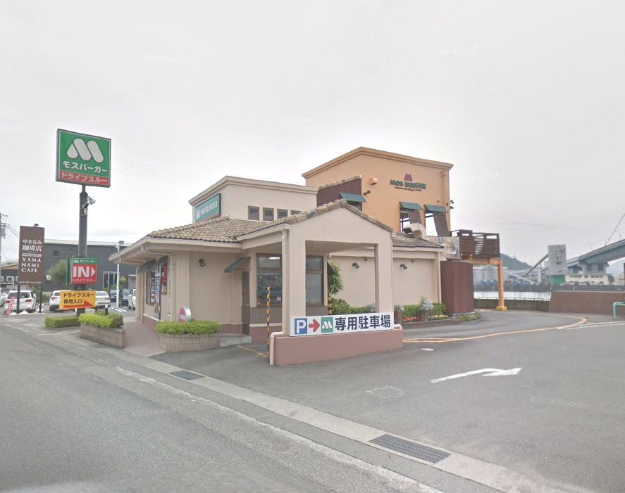飲食店　モスバーガー徳島末広ベイサイド店（飲食店）まで197m