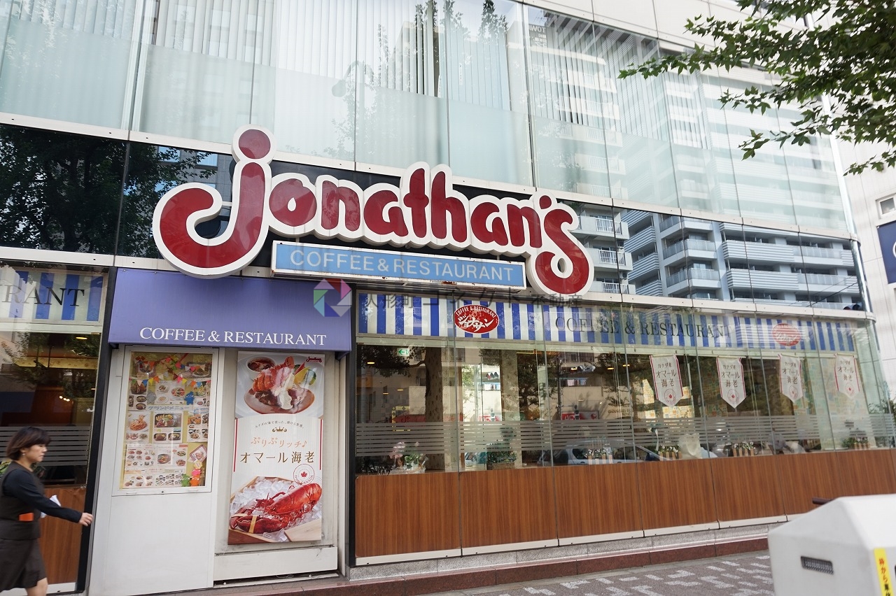 飲食店　ジョナサン日本橋浜町店（飲食店）まで280m