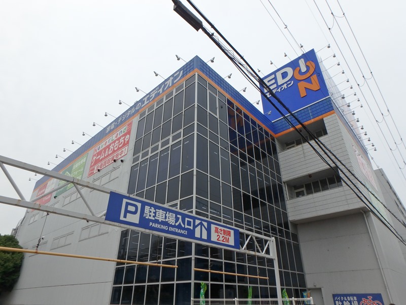 ホームセンター　エディオン塚口店（ホームセンター）まで1041m