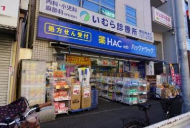 ドラックストア　ハックドラッグ井土ヶ谷駅前店（ドラッグストア）まで639m