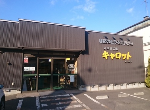 スーパー　大槻食品館・キャロット新さっぽろ店（スーパー）まで315m