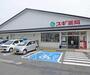 ドラックストア　スギ薬局　西賀茂店（ドラッグストア）まで45m