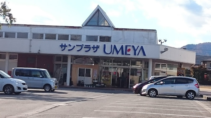 スーパー　おーばんサンプラザ店（スーパー）まで95m