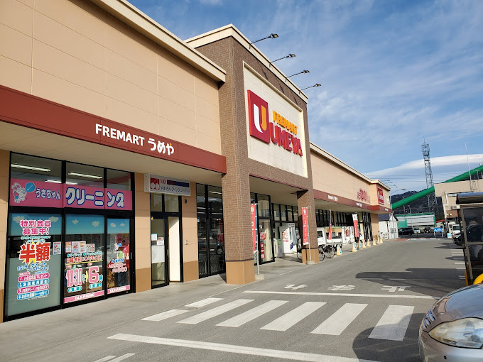 スーパー　おーばんうめや長井北店（スーパー）まで2056m