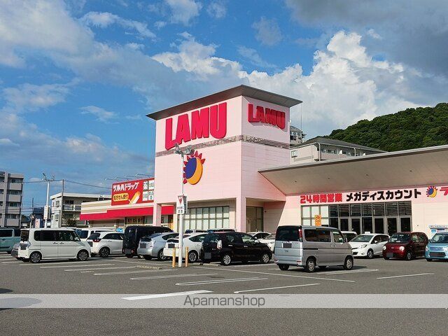 スーパー　ラ・ムー紀三井寺店様（スーパー）まで350m