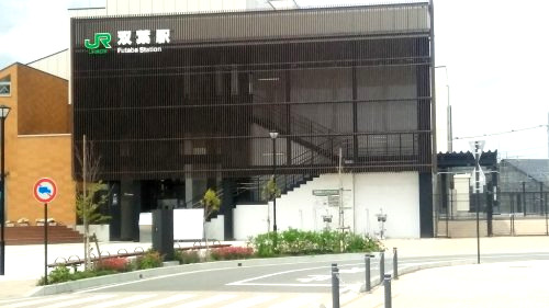 その他　JR常磐線双葉駅（その他）まで766m