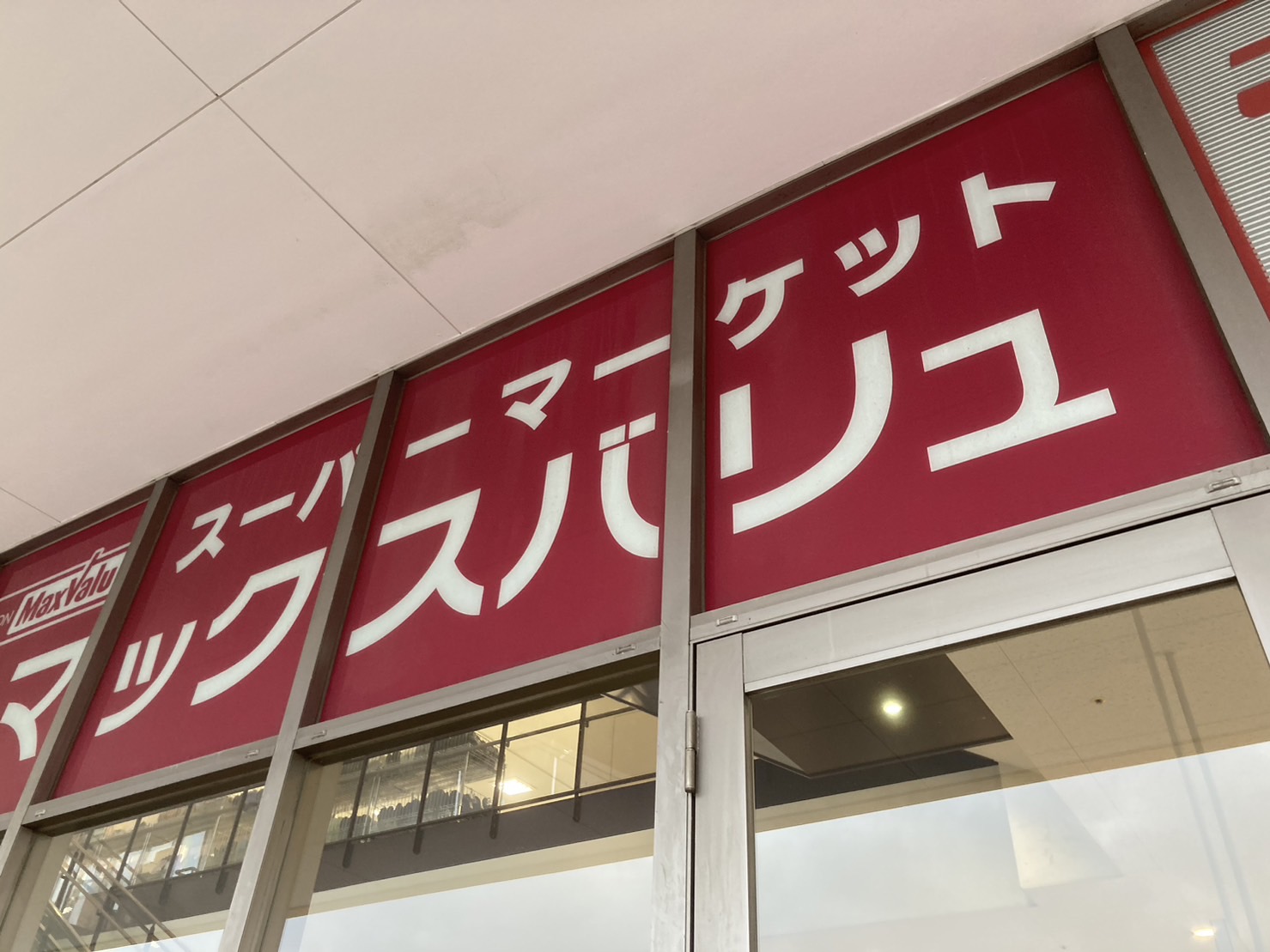 地下鉄箱崎線 箱崎宮前駅 徒歩8分 10階建 築18年の周辺写真
