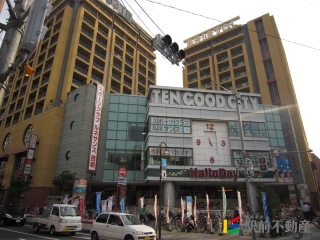 スーパー　ハローデイ西新店（スーパー）まで400m