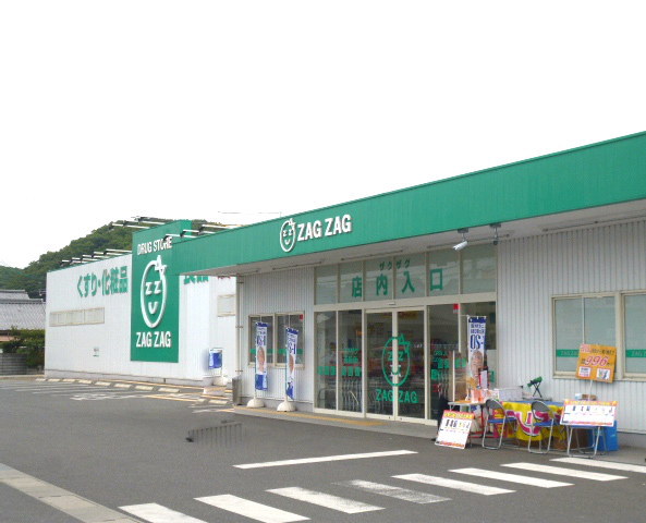ドラックストア　ザグザグ長船店（ドラッグストア）まで501m