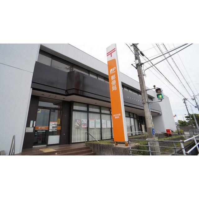 郵便局　四日市松原郵便局（郵便局）まで645m