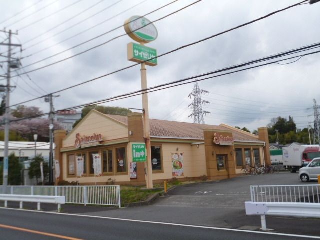 【町田市野津田町のアパートの飲食店】