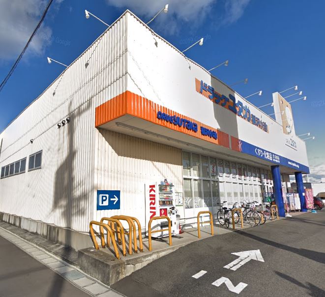 ドラックストア　ドラッグユタカ 稲沢小池店（ドラッグストア）まで180m