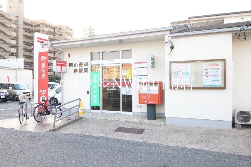 郵便局　岡山豊成郵便局（郵便局）まで311m