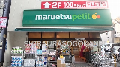 ハイツ芝大門の周辺写真