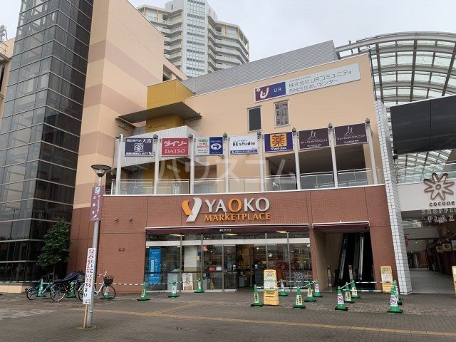 スーパー　ヤオコー 上福岡西口店（スーパー）まで1547m