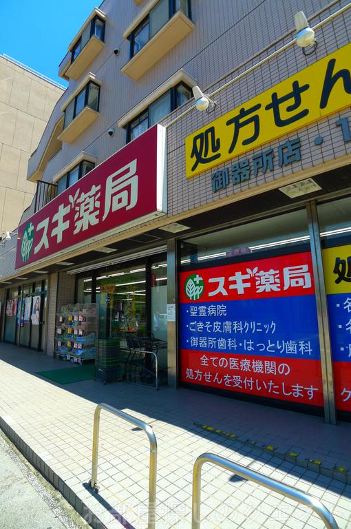 【名古屋市昭和区石仏町のマンションのドラックストア】