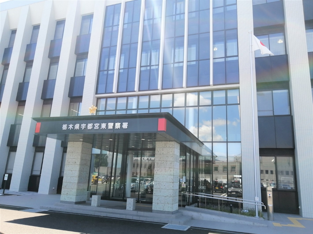 警察署・交番　宇都宮東警察署（警察署・交番）まで575m