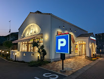 飲食店　モスバーガー高松栗林店（飲食店）まで2101m