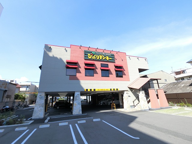 飲食店　びっくりドンキー加島店（飲食店）まで780m