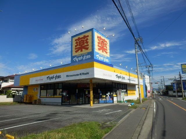 ドラックストア　petit madoca 平塚四之宮店（ドラッグストア）まで145m