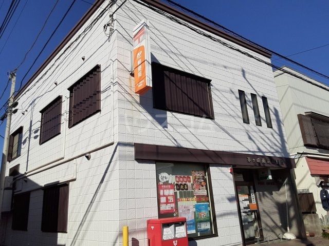 郵便局　茅ヶ崎南湖郵便局（郵便局）まで335m