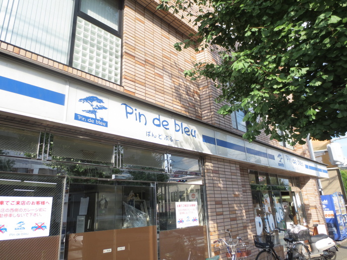 飲食店　Pin　de　blue（飲食店）まで80m