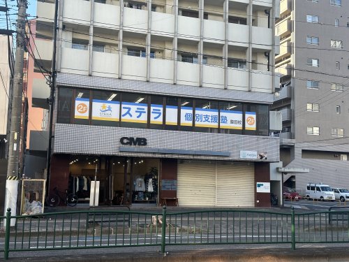 その他　ステラ個別支援塾（その他）まで596m