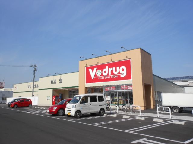 ドラックストア　Ｖドラッグ（ドラッグストア）まで990m