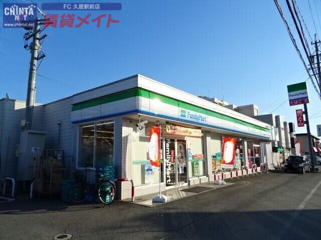 コンビニ　ファミリーマート津高茶屋店（コンビニ）まで172m
