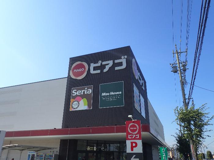スーパー　ピアゴ 尾西店（スーパー）まで165m