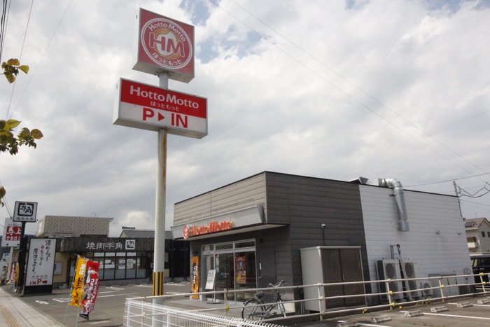 その他　ほっともっと岩沼武隈店（その他）まで1600m