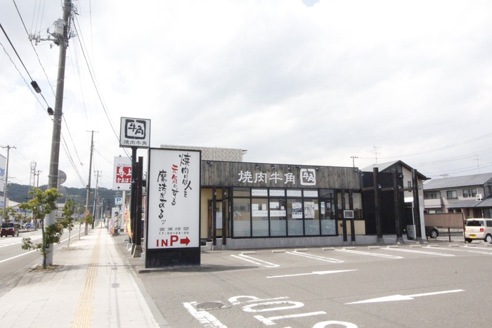 飲食店　牛角岩沼店（飲食店）まで1700m