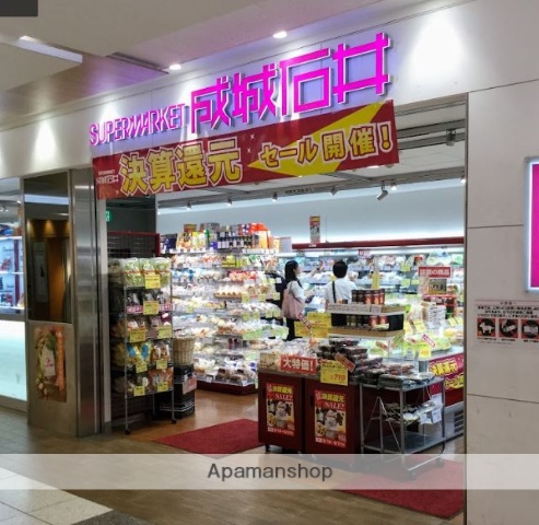 スーパー　成城石井上本町店（スーパー）まで439m