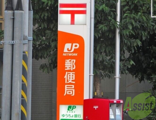 郵便局　亘理郵便局（郵便局）まで283m